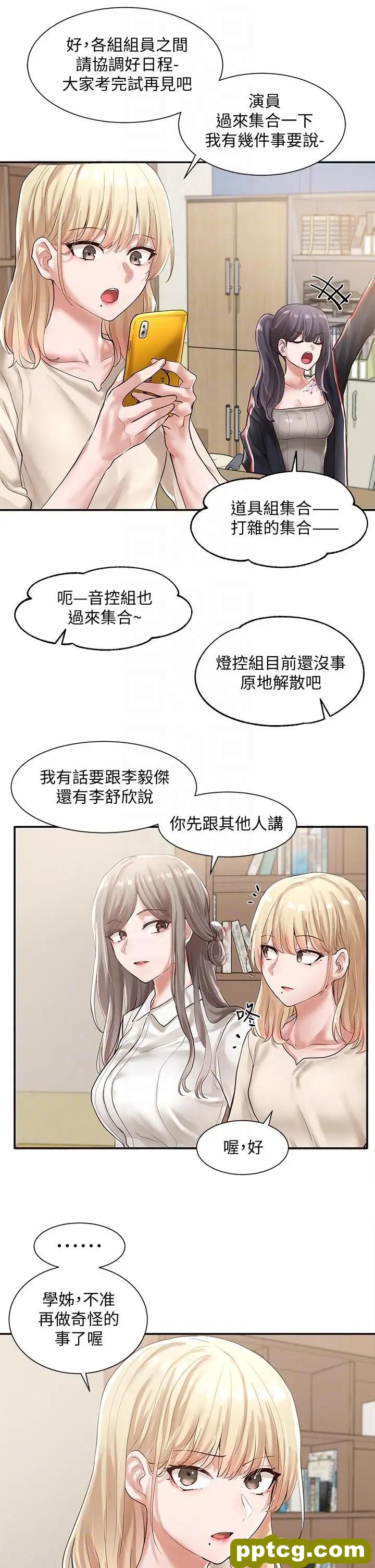 第48话-舒欣的抉择_社团学姐