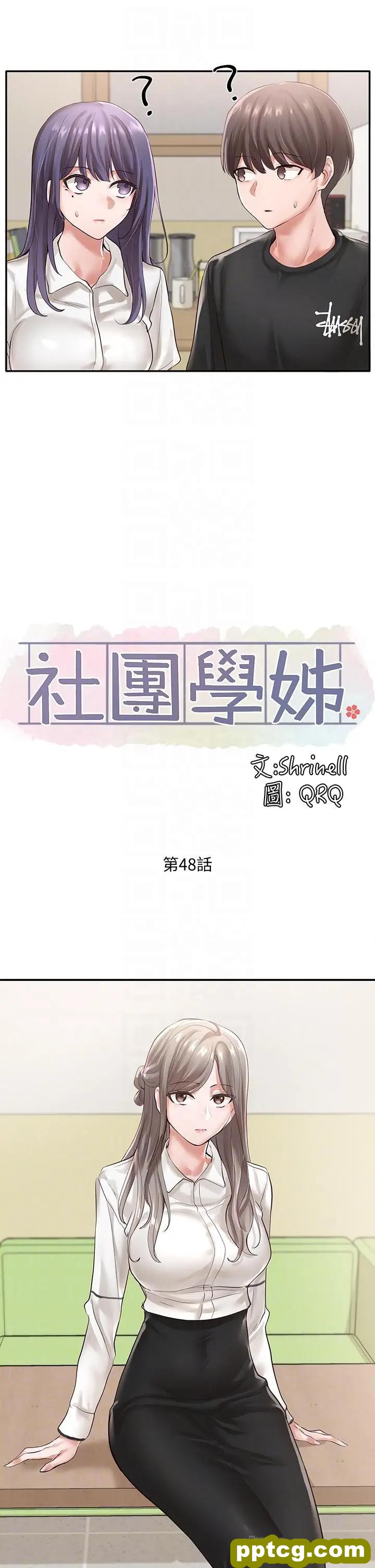 第48话-舒欣的抉择_社团学姐