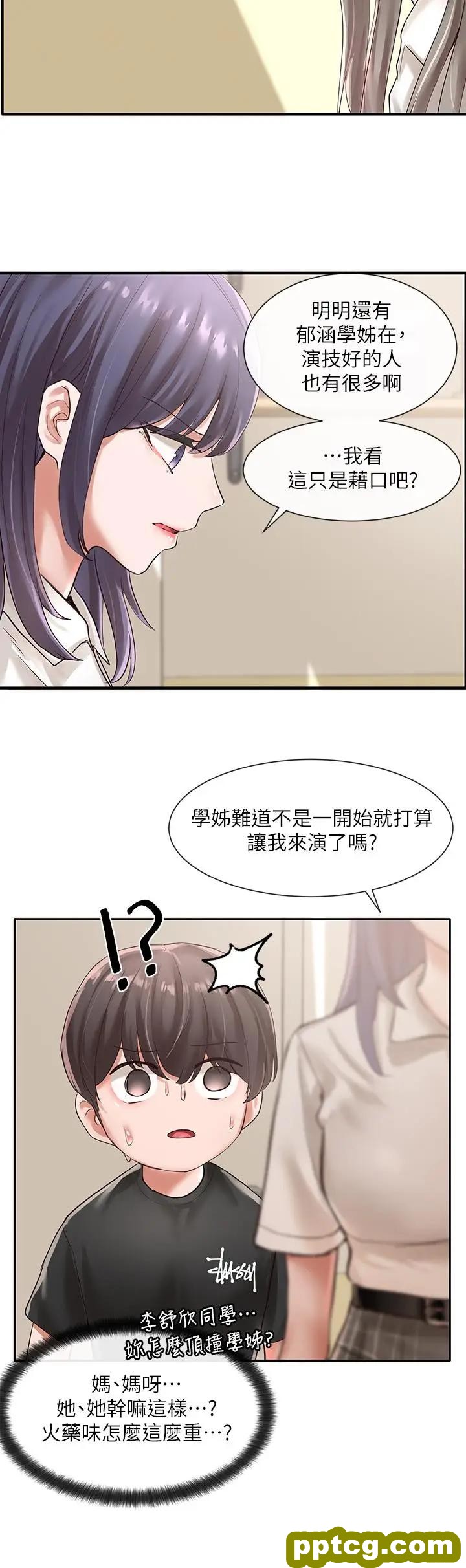 第48话-舒欣的抉择_社团学姐