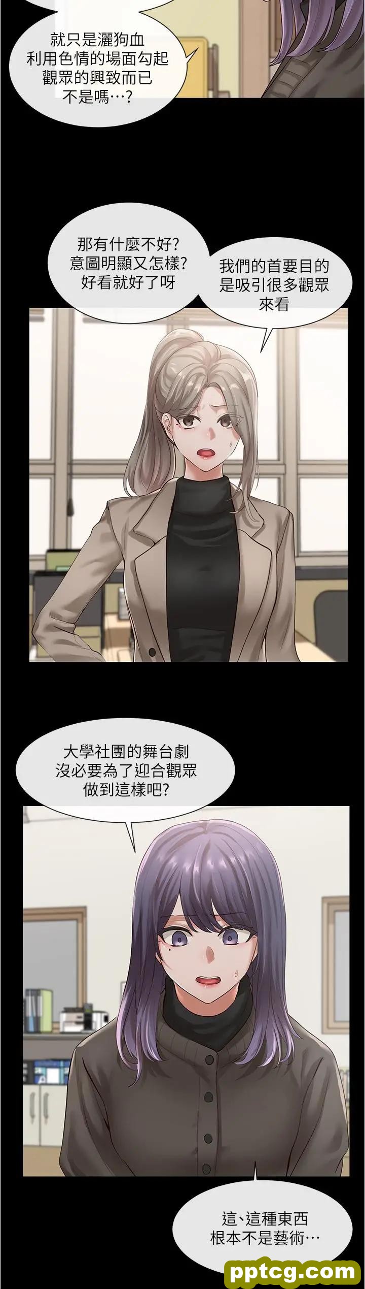 第48话-舒欣的抉择_社团学姐