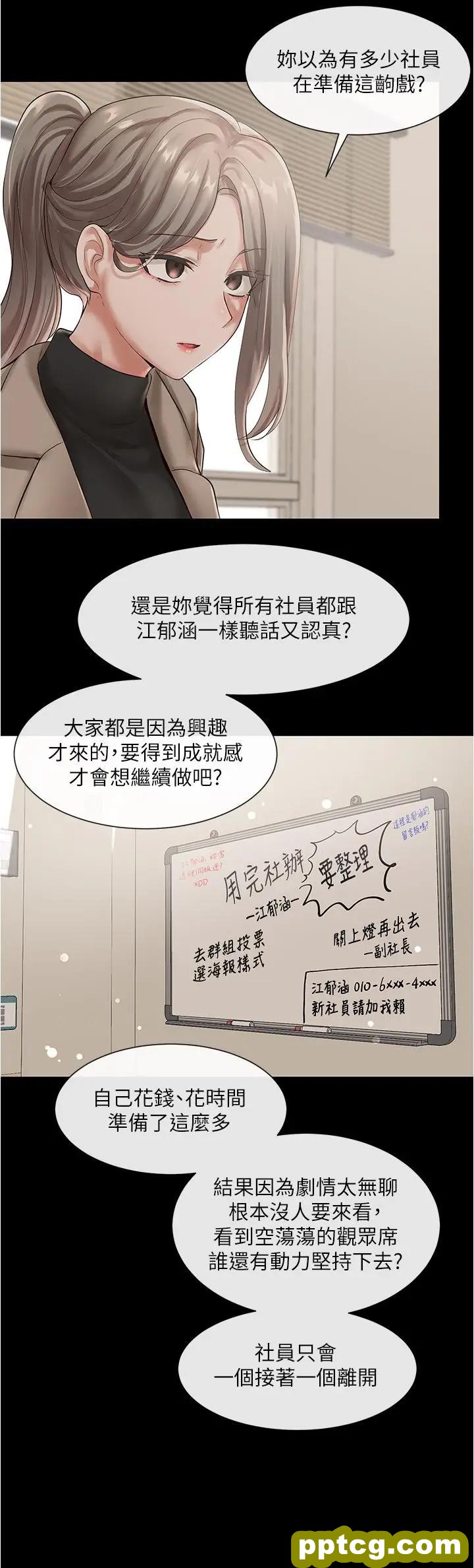 第48话-舒欣的抉择_社团学姐