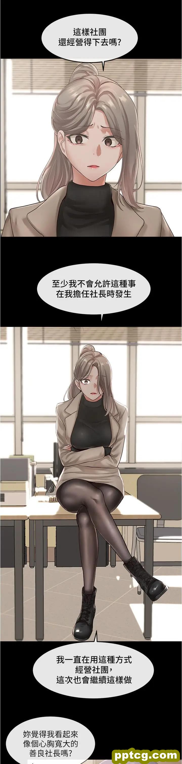 第48话-舒欣的抉择_社团学姐