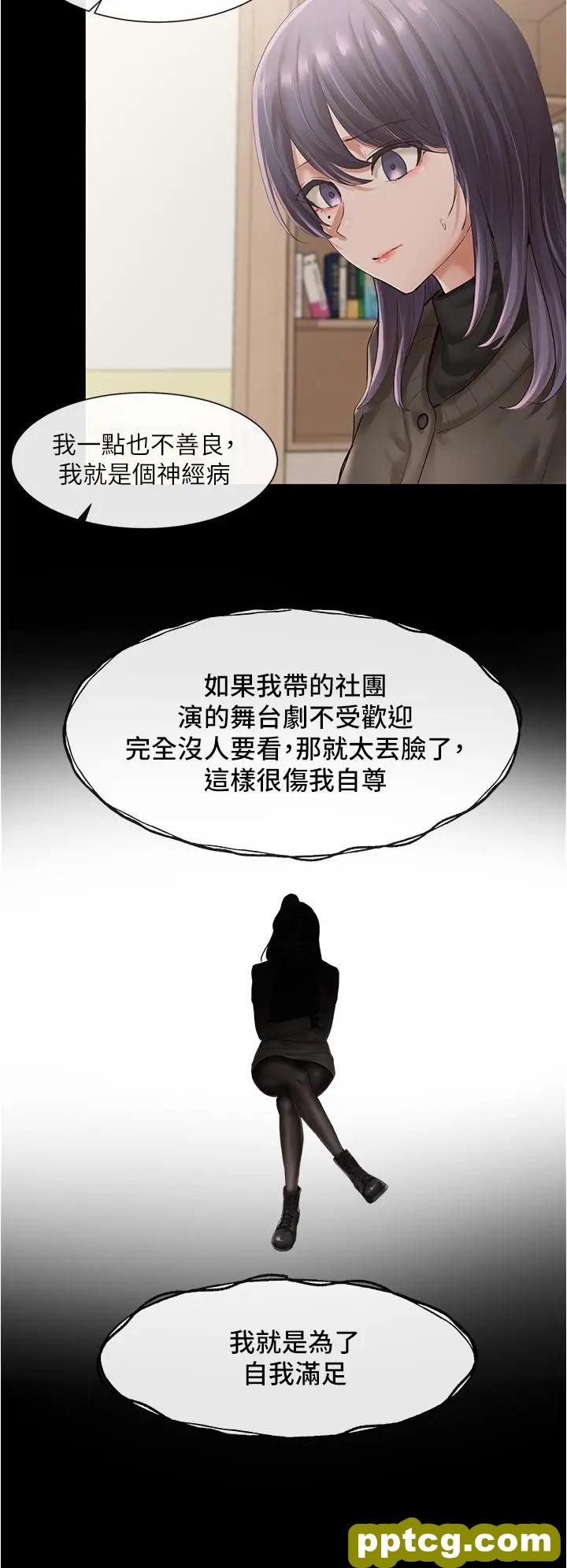 第48话-舒欣的抉择_社团学姐
