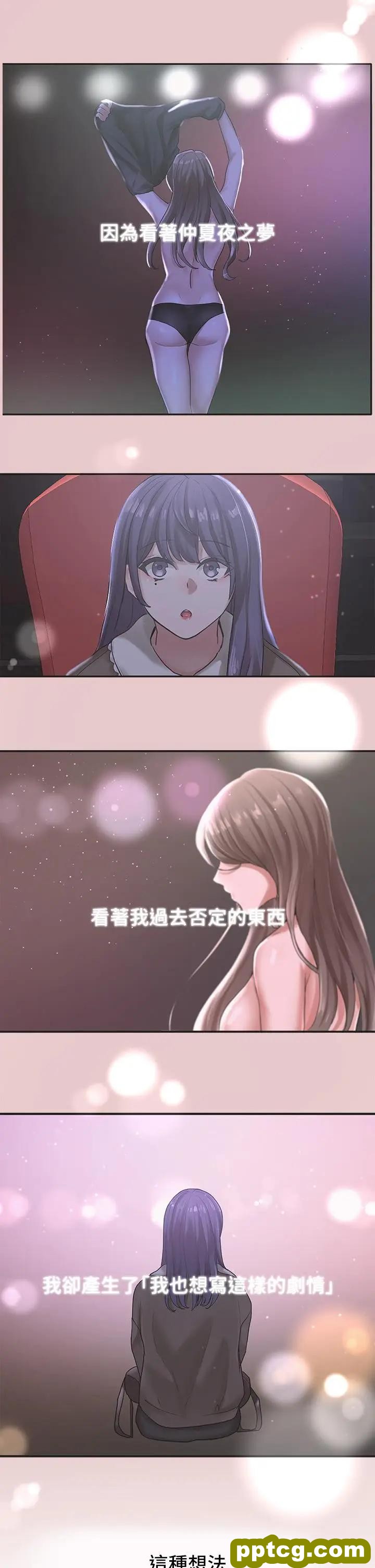 第48话-舒欣的抉择_社团学姐
