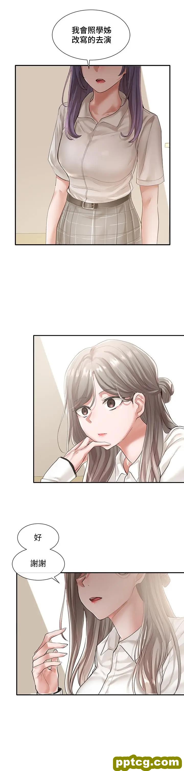 第48话-舒欣的抉择_社团学姐