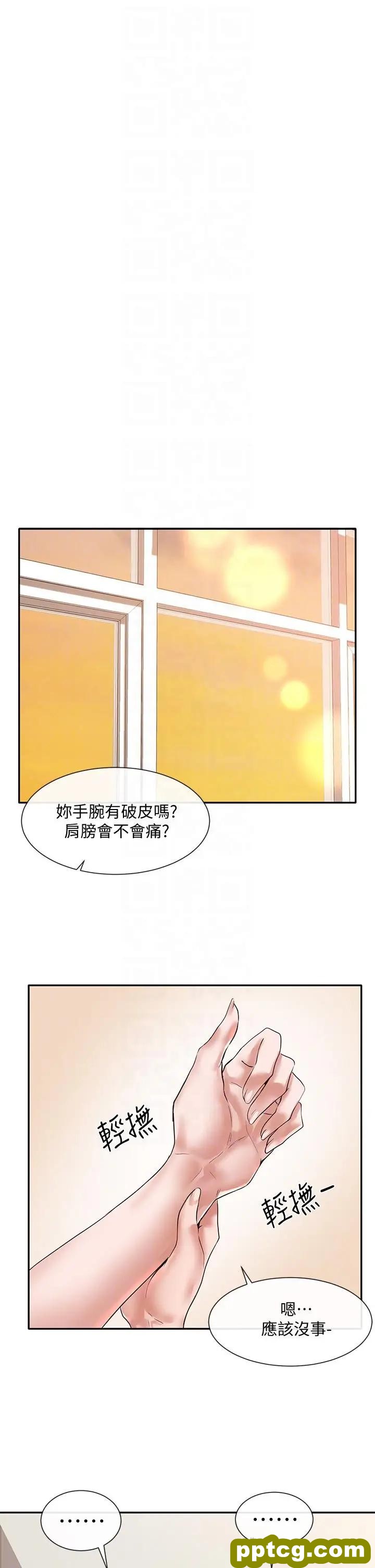 第47话-姐姐，你真的很变态_社团学姐