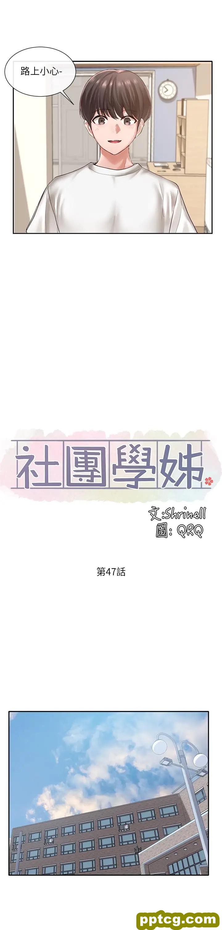 第47话-姐姐，你真的很变态_社团学姐