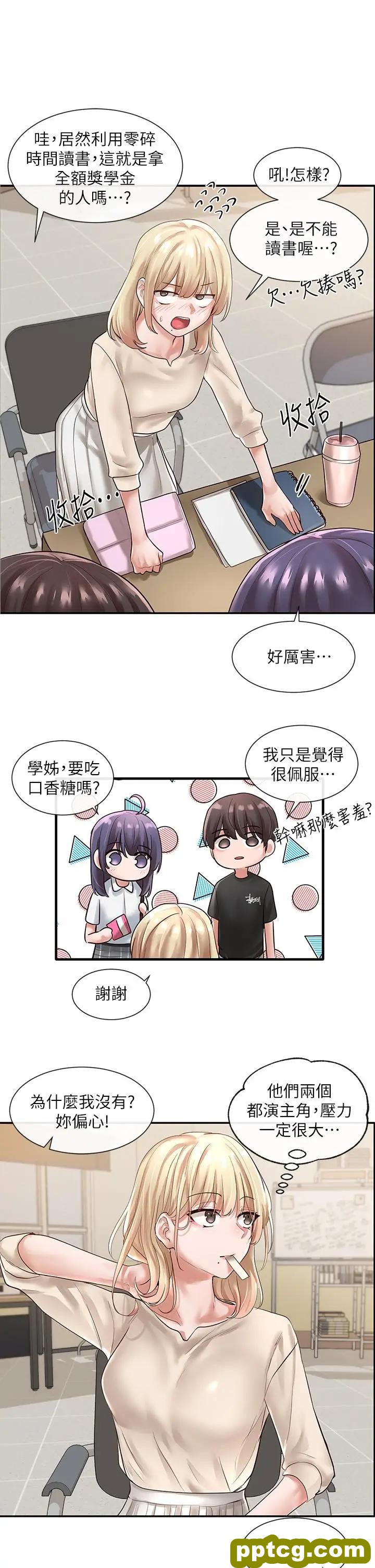 第47话-姐姐，你真的很变态_社团学姐