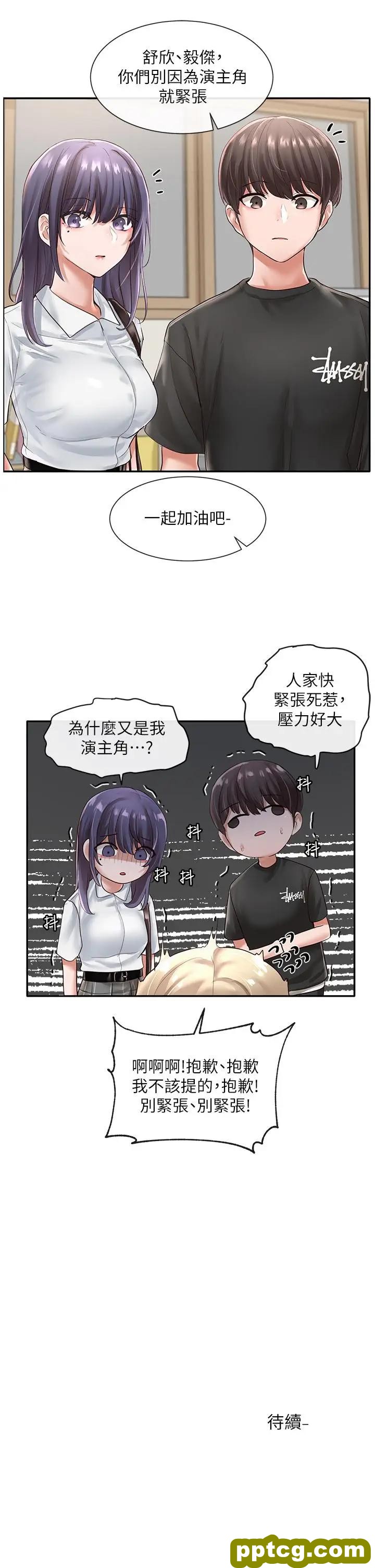 第47话-姐姐，你真的很变态_社团学姐