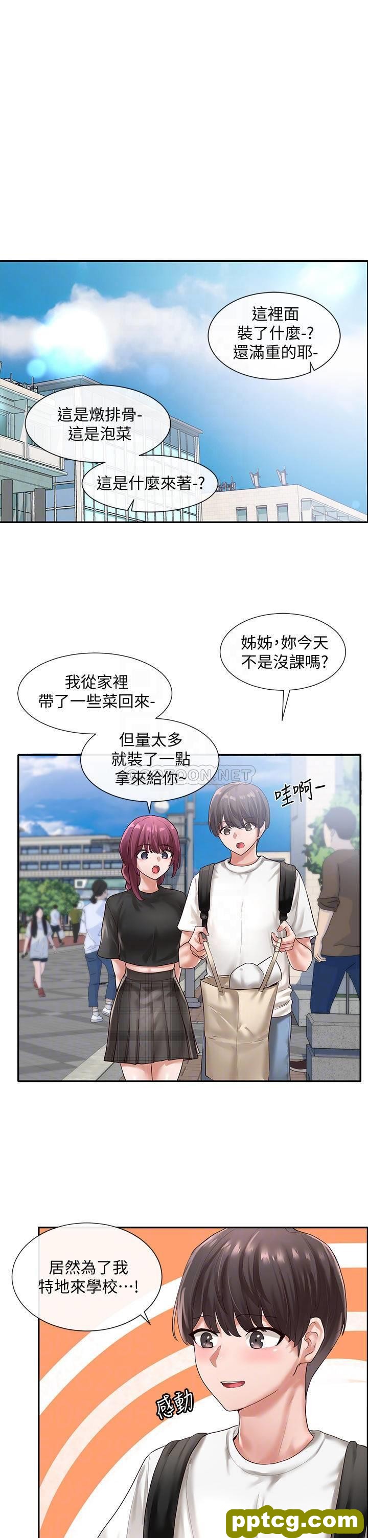 第46话 - 甜点要绑起来吃_社团学姐