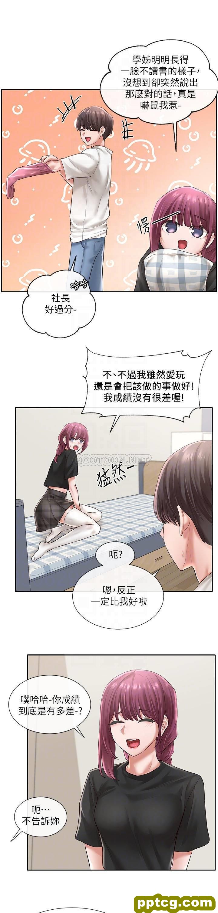 第46话 - 甜点要绑起来吃_社团学姐