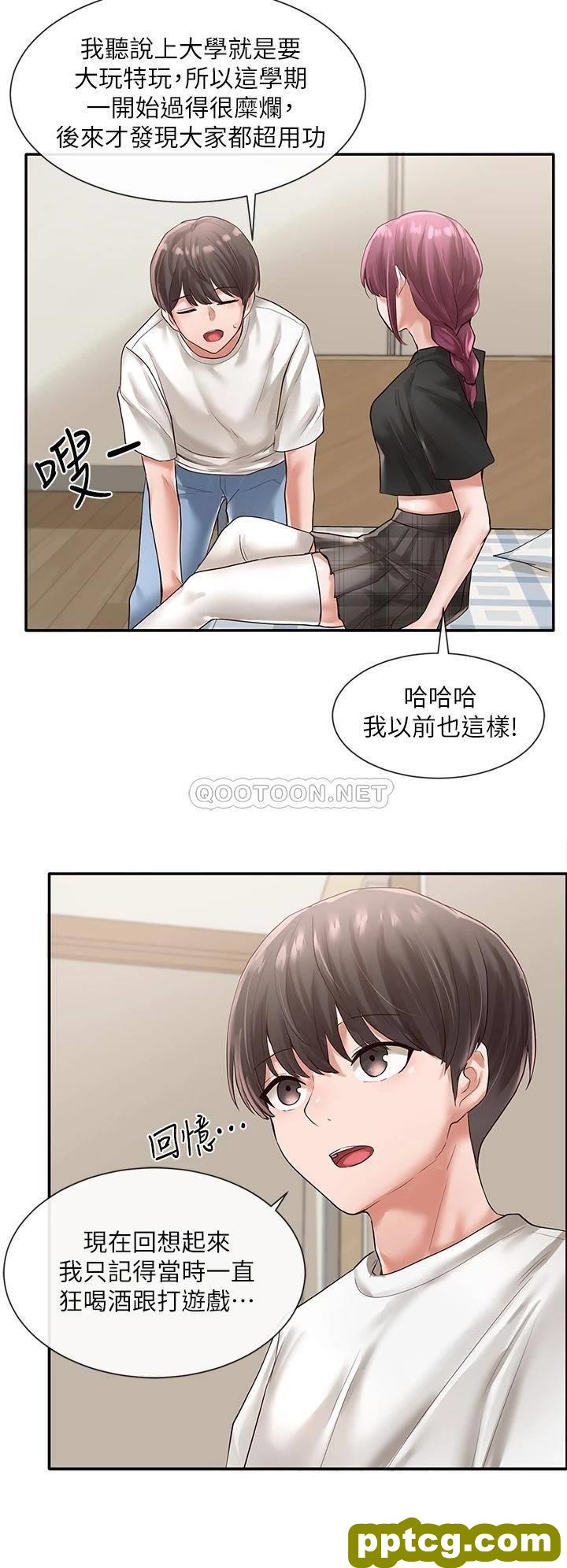 第46话 - 甜点要绑起来吃_社团学姐