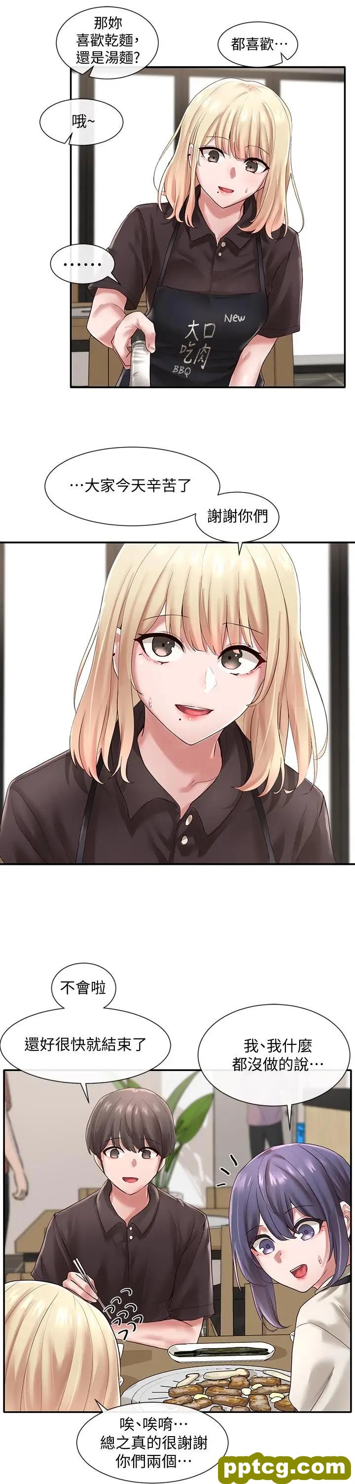 第45话-副社长就住在隔壁？_社团学姐
