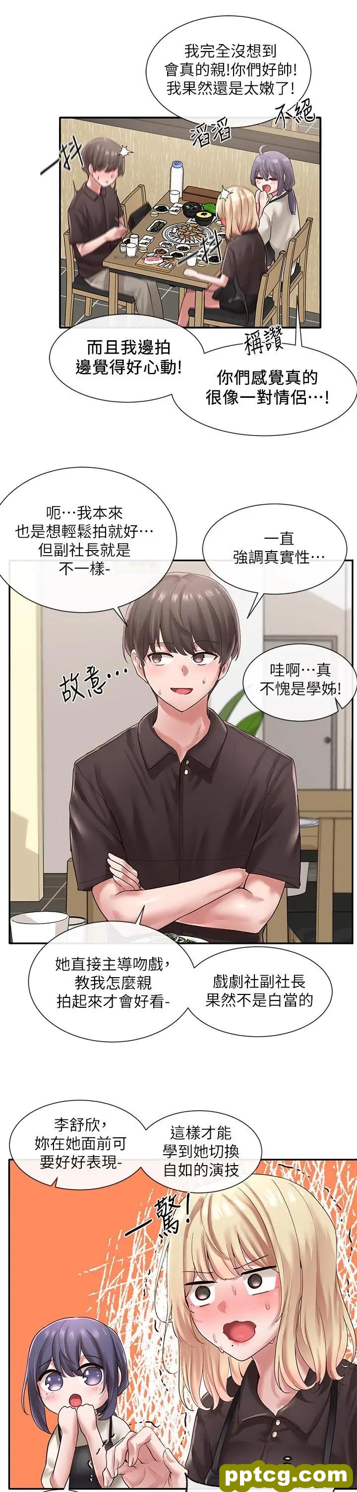 第45话-副社长就住在隔壁？_社团学姐