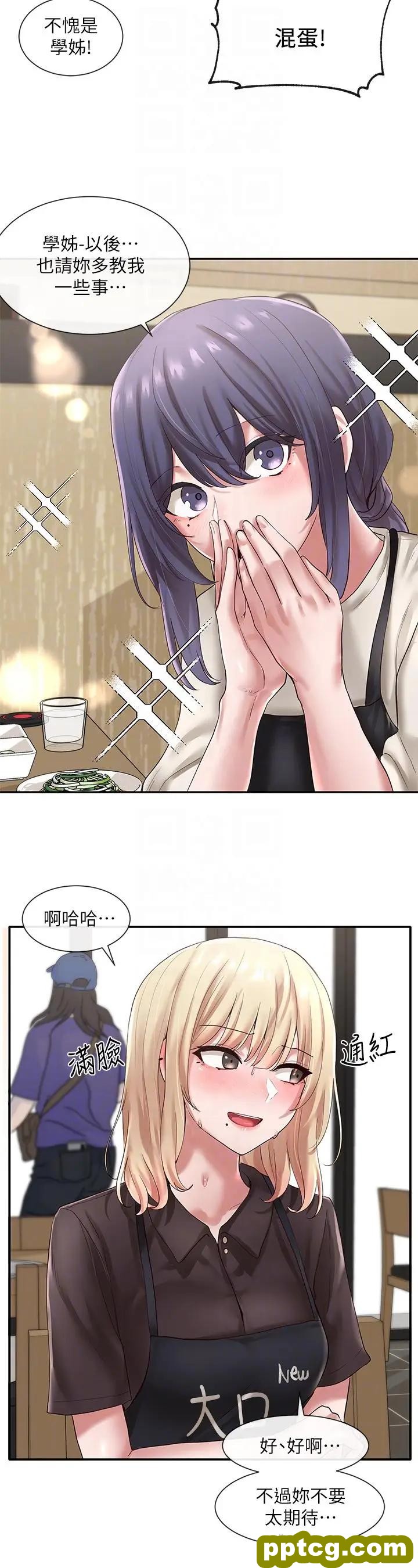 第45话-副社长就住在隔壁？_社团学姐