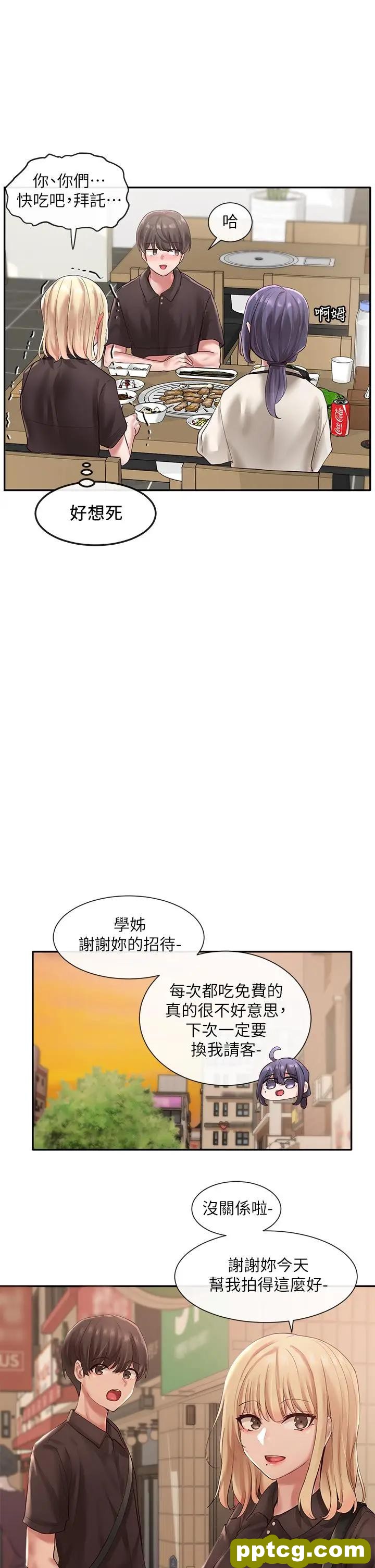 第45话-副社长就住在隔壁？_社团学姐