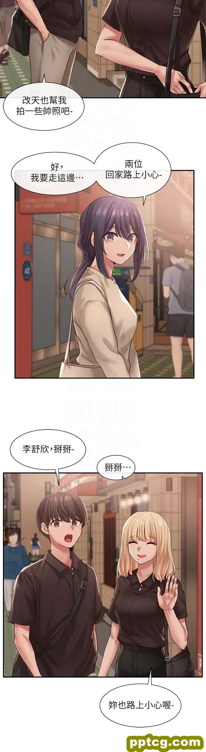 第45话-副社长就住在隔壁？_社团学姐
