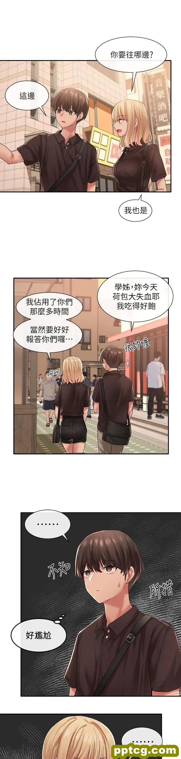 第45话-副社长就住在隔壁？_社团学姐