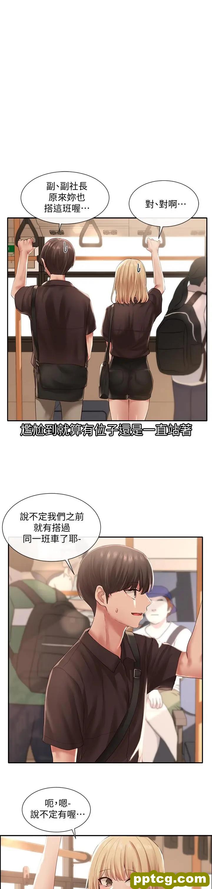 第45话-副社长就住在隔壁？_社团学姐