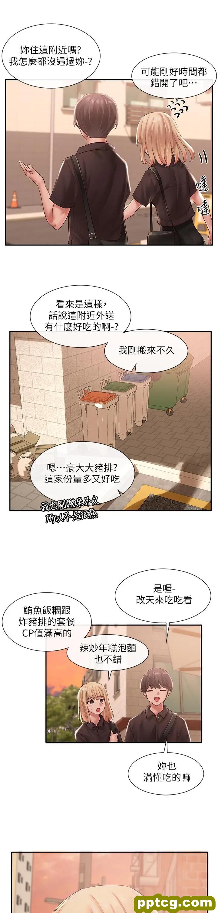 第45话-副社长就住在隔壁？_社团学姐