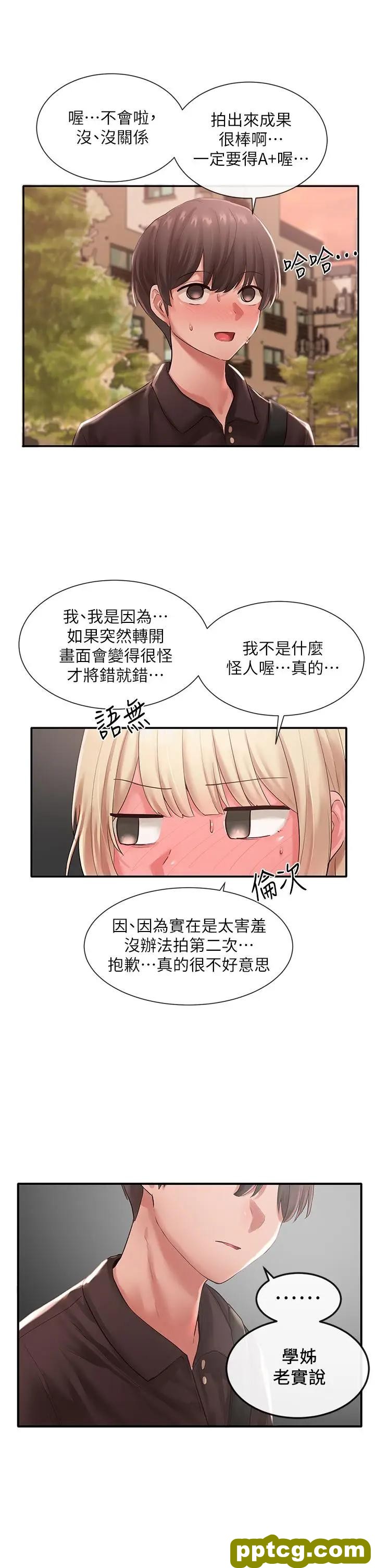 第45话-副社长就住在隔壁？_社团学姐