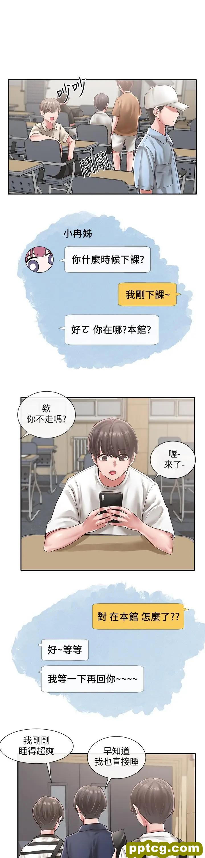 第45话-副社长就住在隔壁？_社团学姐