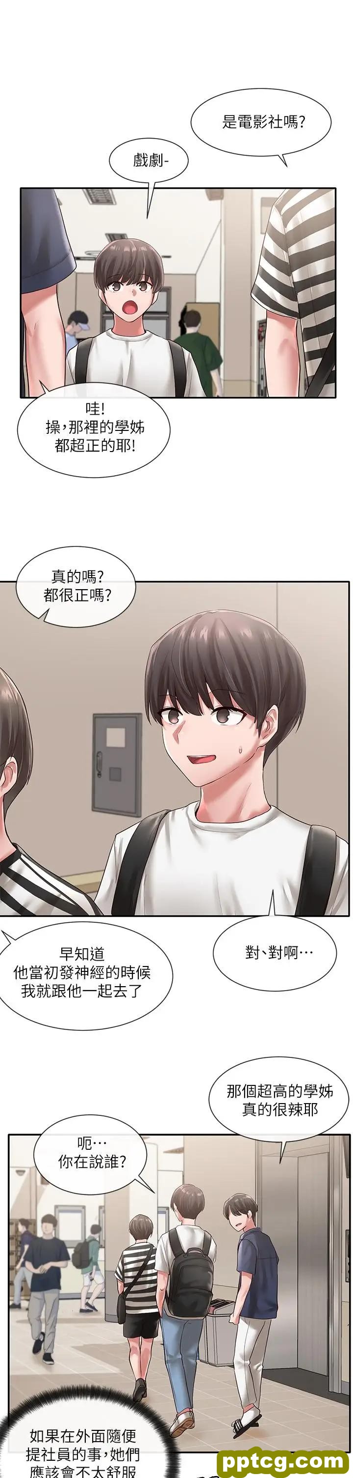 第45话-副社长就住在隔壁？_社团学姐