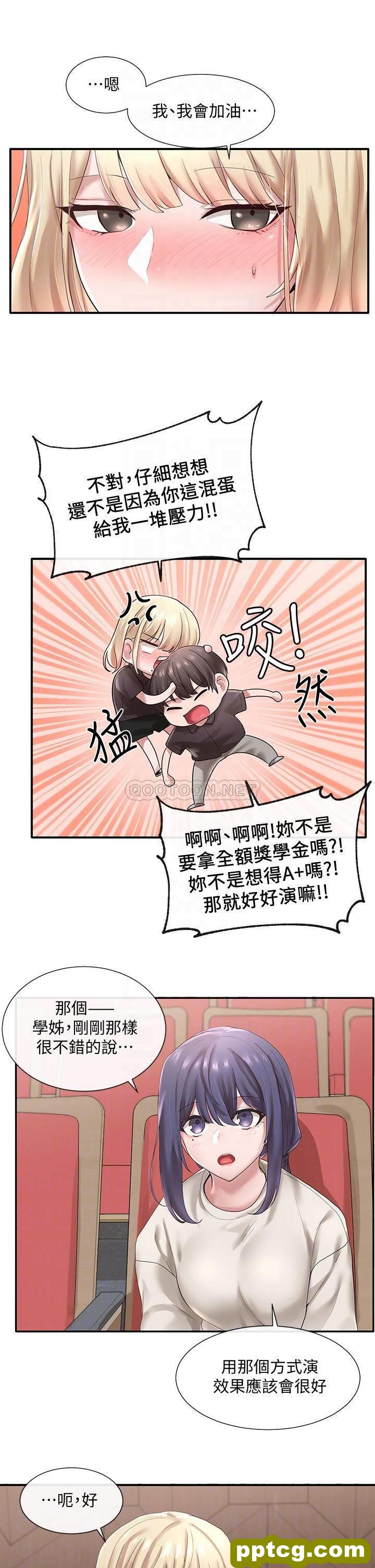 第44话 - 做都做了，就继续吧!_社团学姐