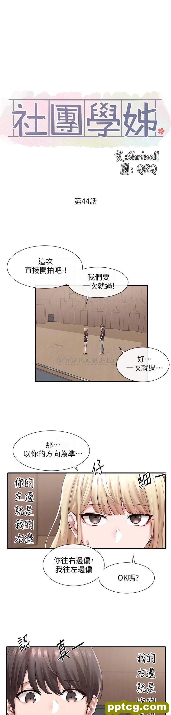 第44话 - 做都做了，就继续吧!_社团学姐