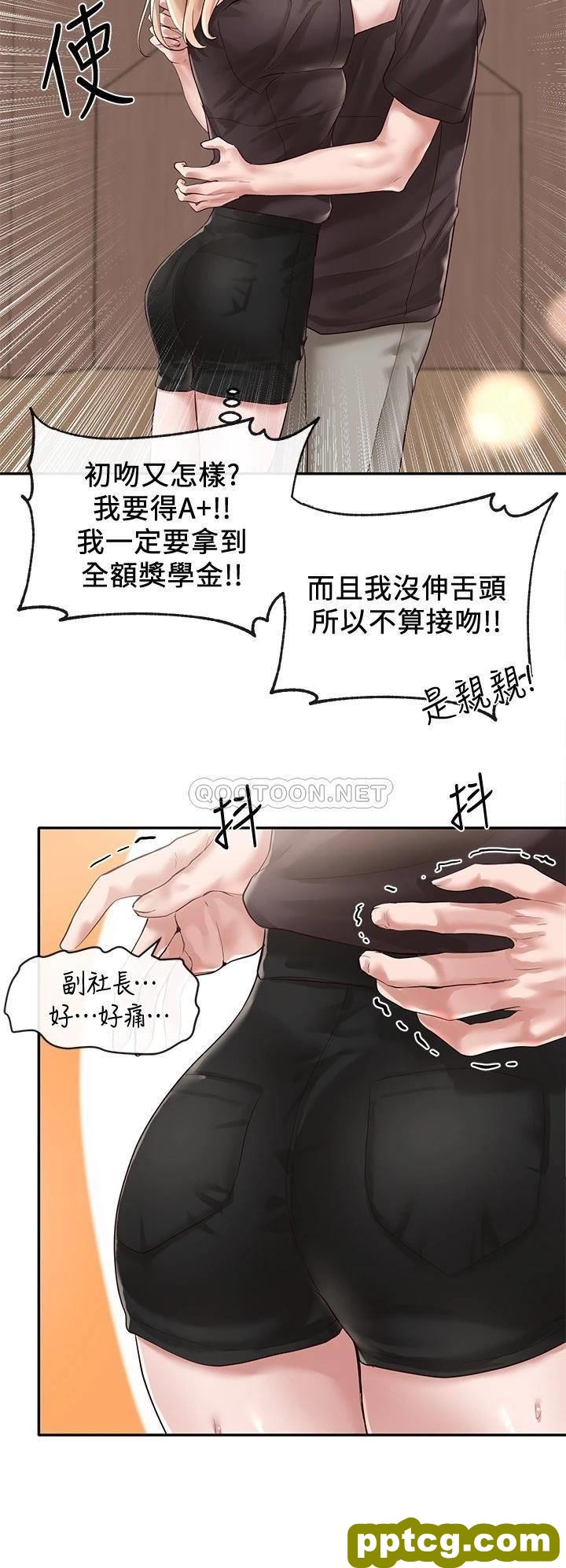 第44话 - 做都做了，就继续吧!_社团学姐