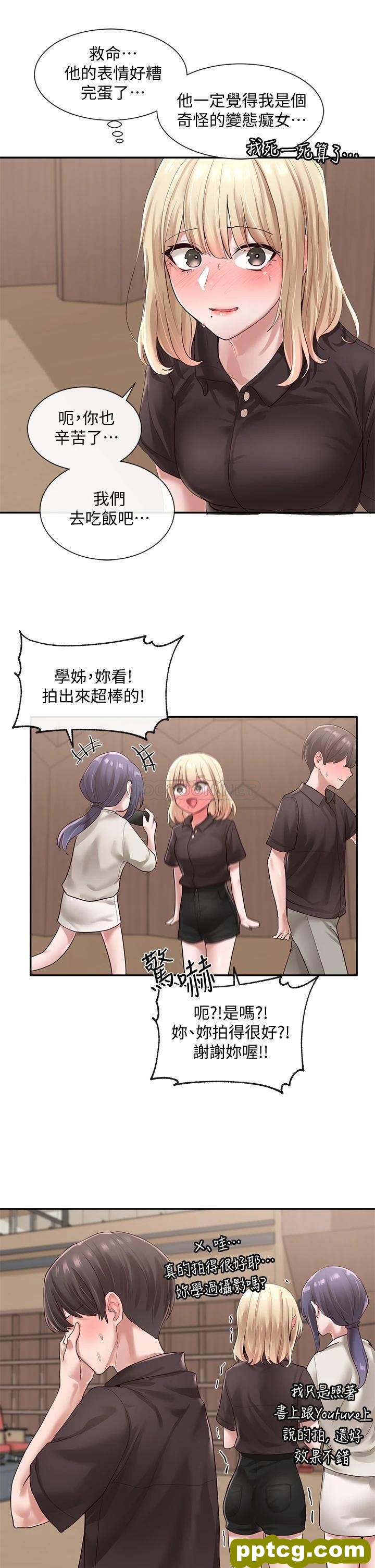 第44话 - 做都做了，就继续吧!_社团学姐