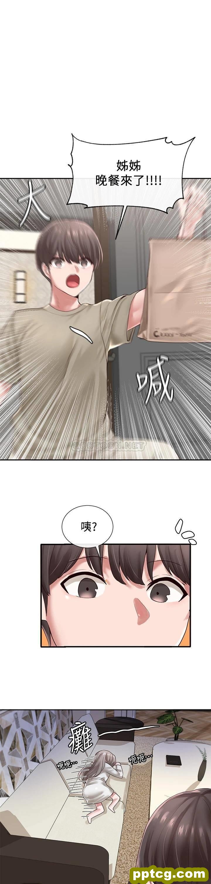 第43话 - 她们对毅杰的心意_社团学姐