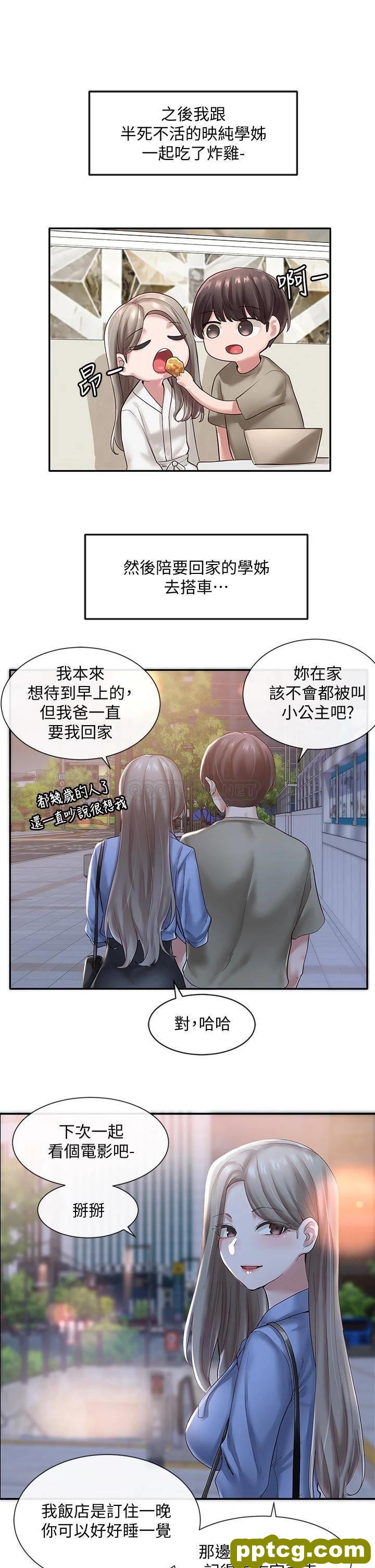 第43话 - 她们对毅杰的心意_社团学姐