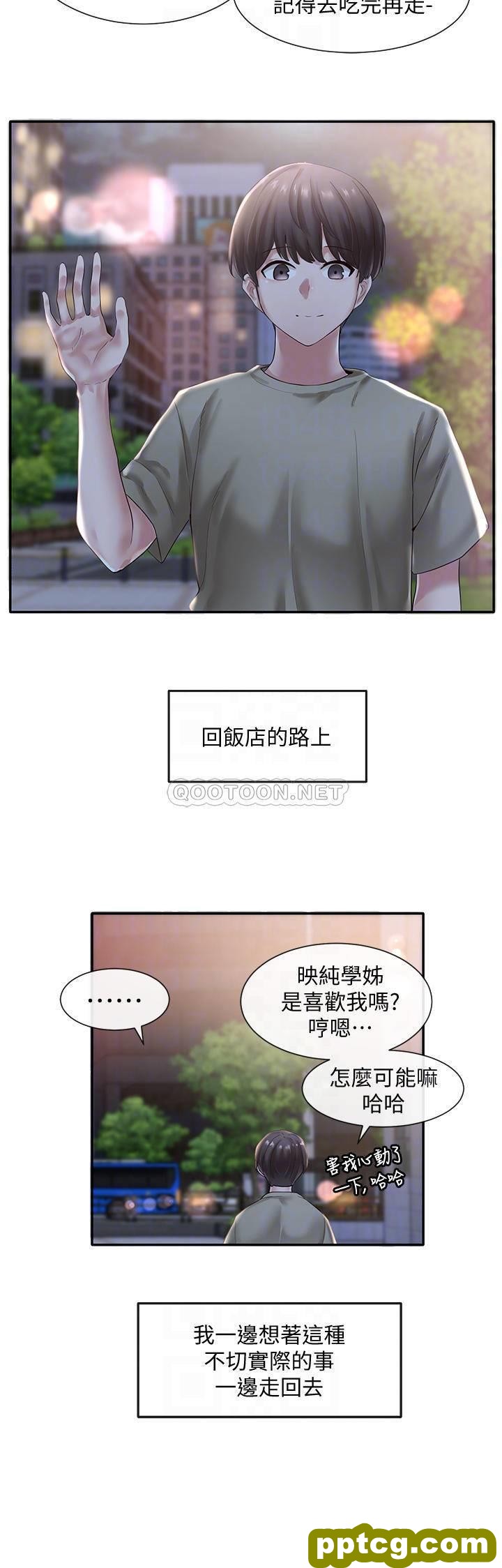 第43话 - 她们对毅杰的心意_社团学姐