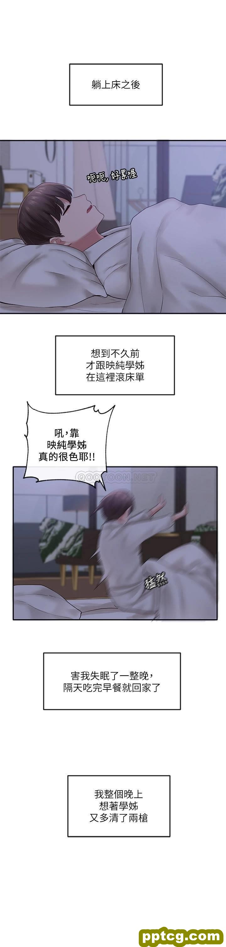 第43话 - 她们对毅杰的心意_社团学姐