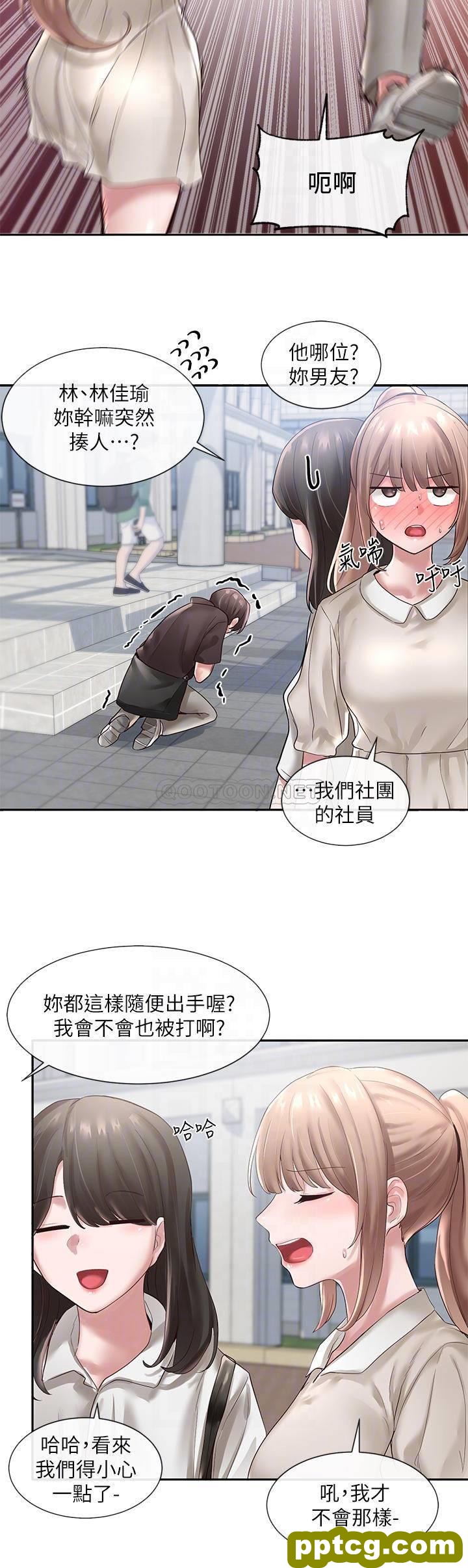 第43话 - 她们对毅杰的心意_社团学姐