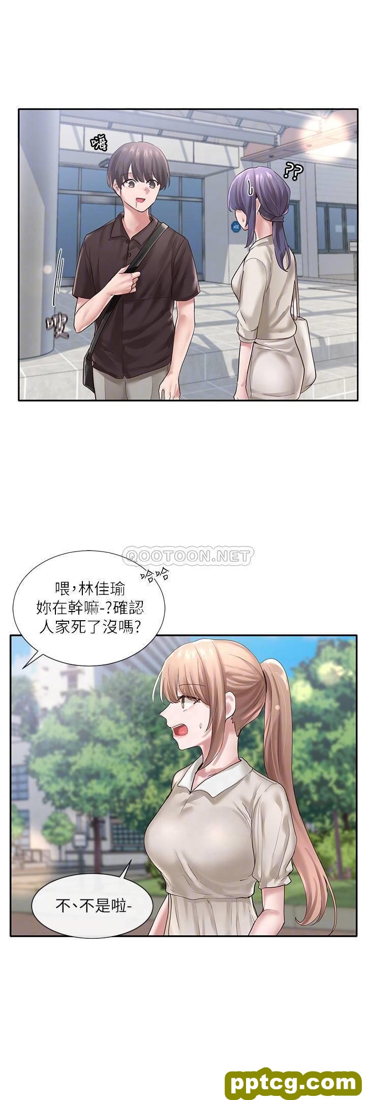 第43话 - 她们对毅杰的心意_社团学姐