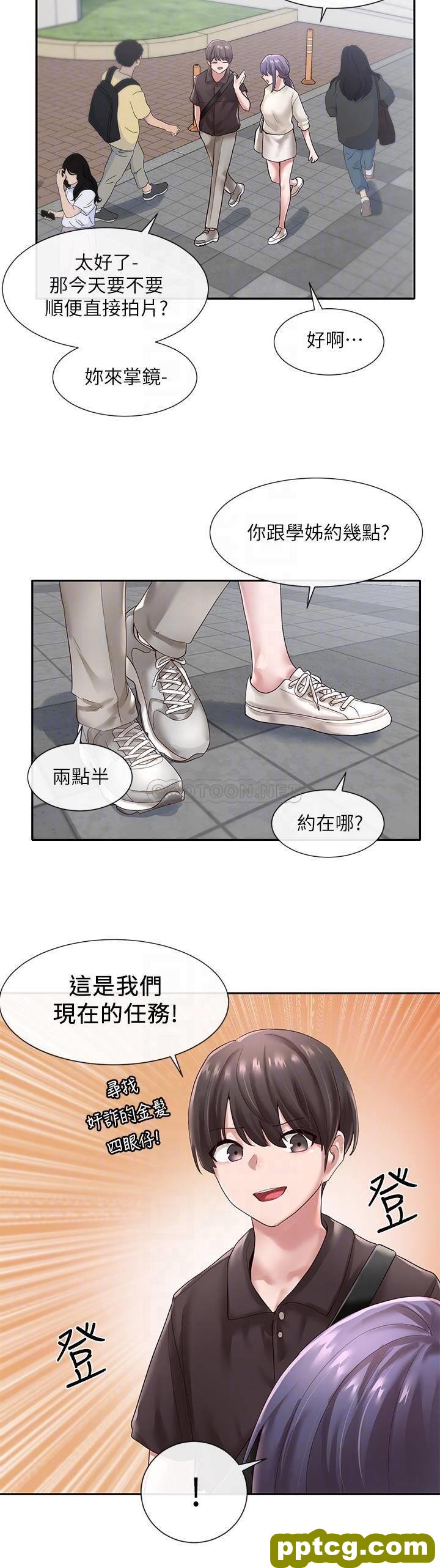 第43话 - 她们对毅杰的心意_社团学姐