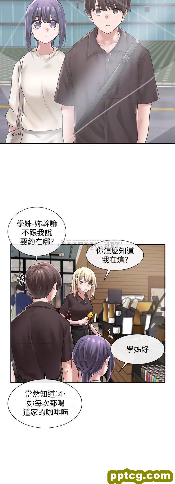 第43话 - 她们对毅杰的心意_社团学姐