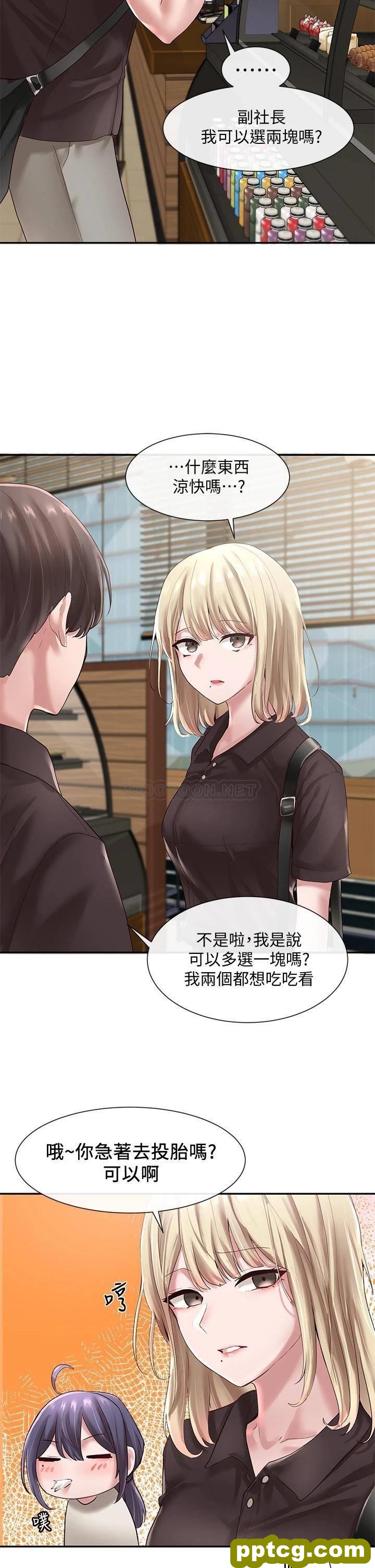 第43话 - 她们对毅杰的心意_社团学姐