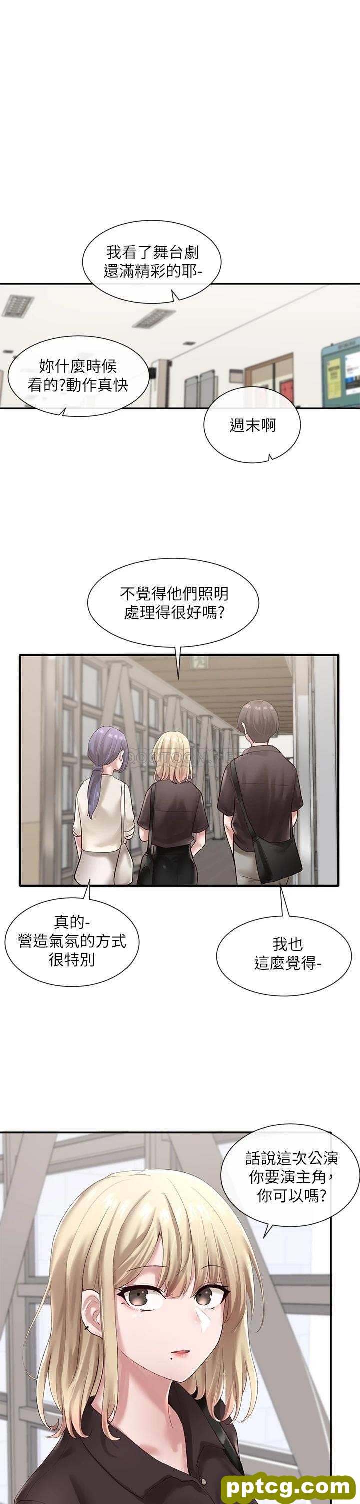 第43话 - 她们对毅杰的心意_社团学姐