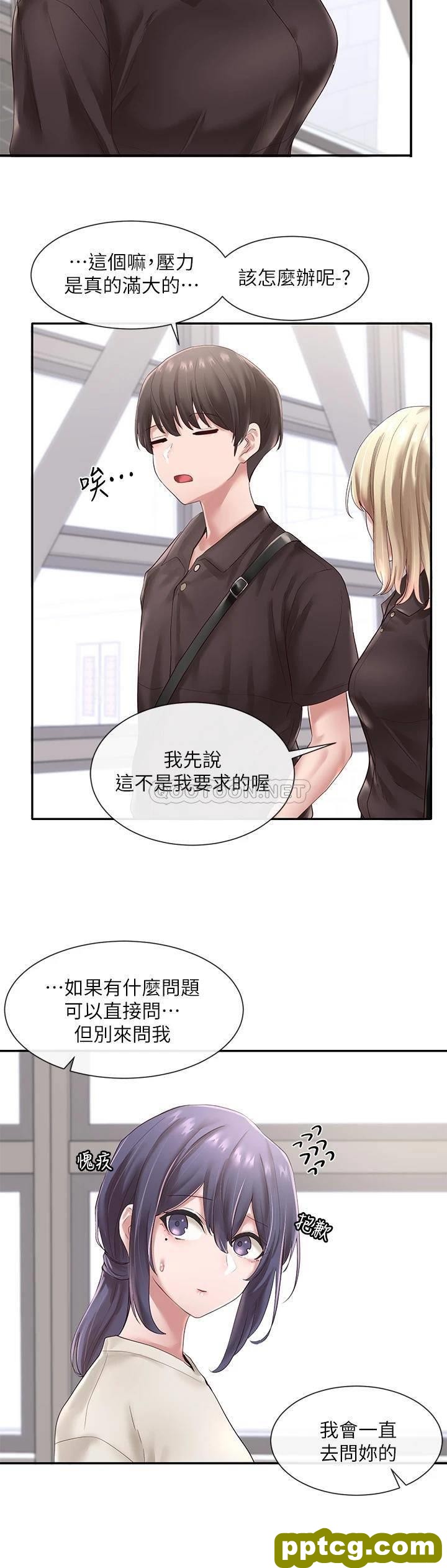 第43话 - 她们对毅杰的心意_社团学姐