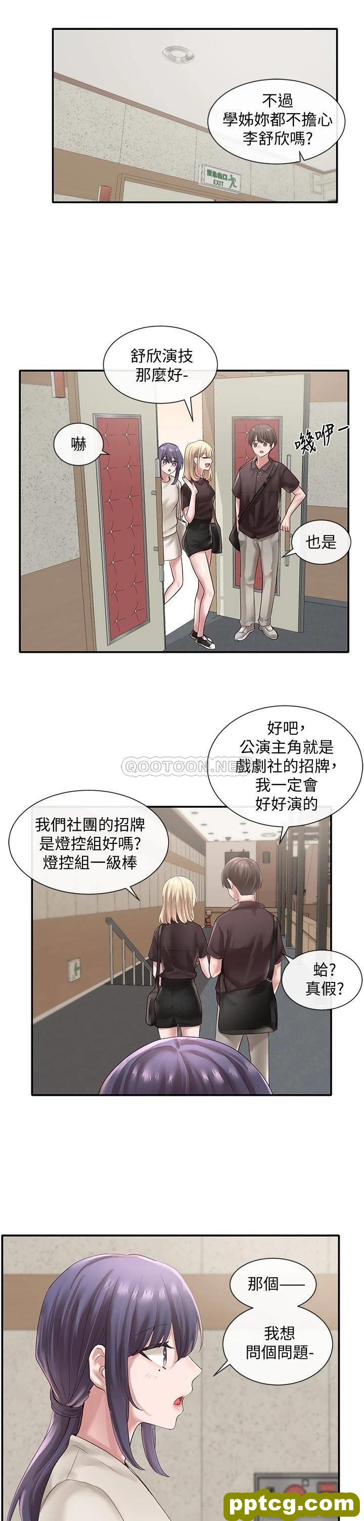 第43话 - 她们对毅杰的心意_社团学姐