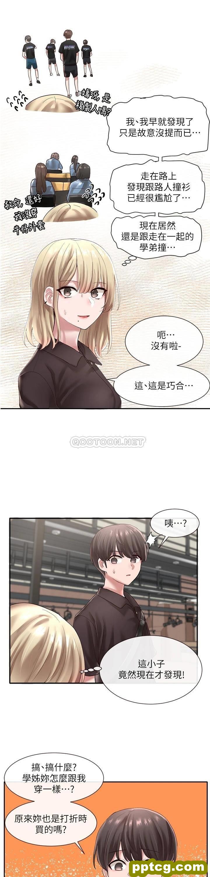 第43话 - 她们对毅杰的心意_社团学姐