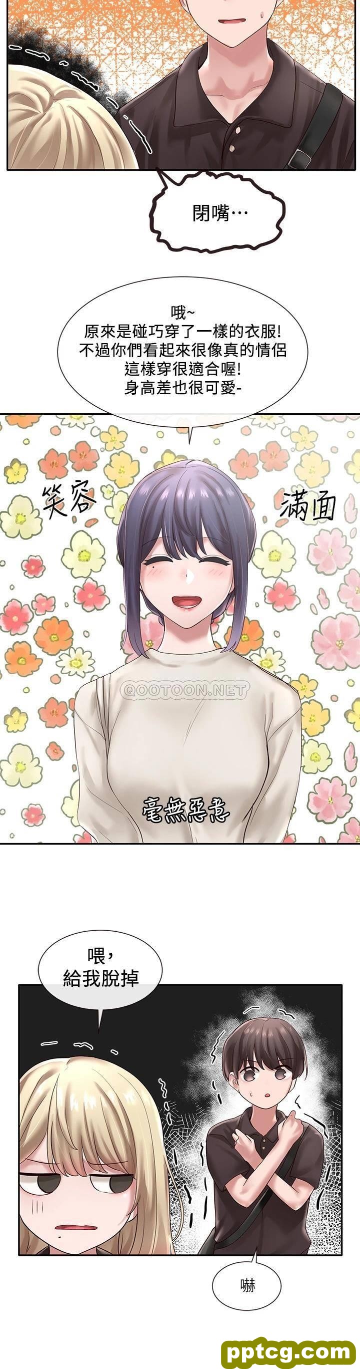 第43话 - 她们对毅杰的心意_社团学姐