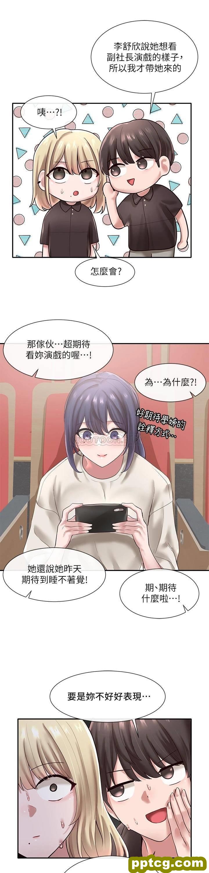 第43话 - 她们对毅杰的心意_社团学姐