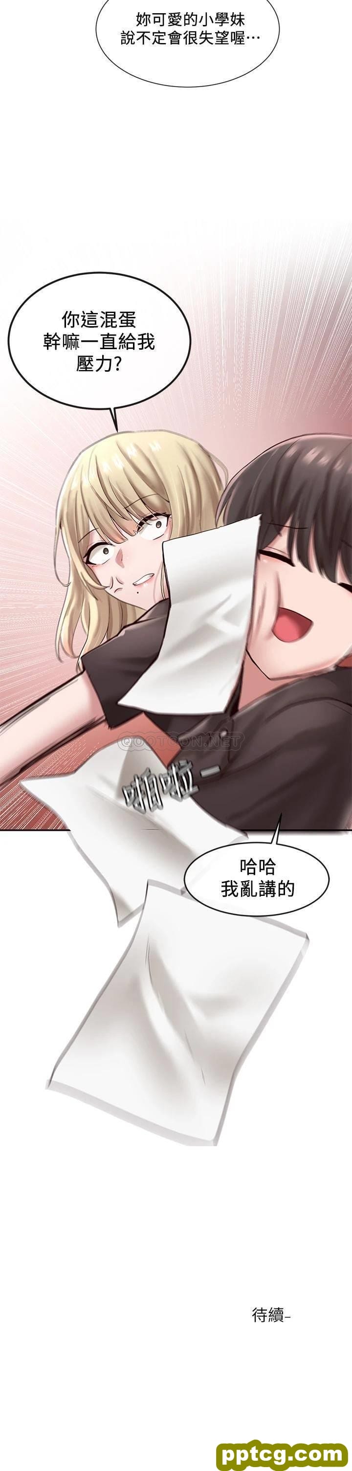 第43话 - 她们对毅杰的心意_社团学姐