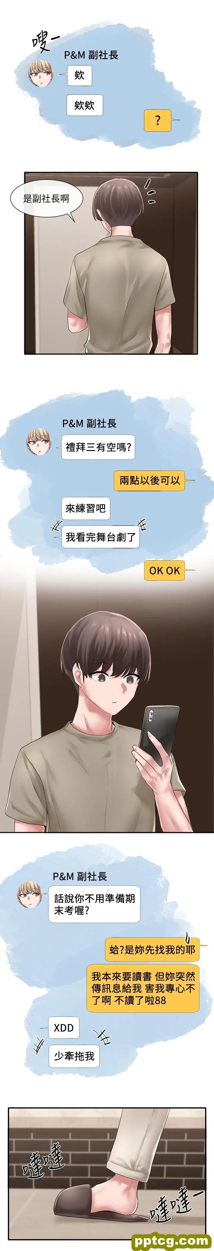 第42话-只做一次根本不够_社团学姐