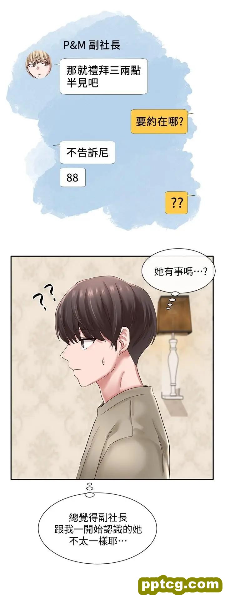第42话-只做一次根本不够_社团学姐
