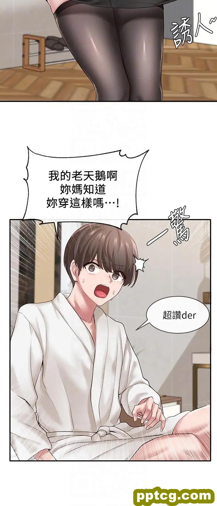 第41话-姐姐，我要被你辣死了_社团学姐